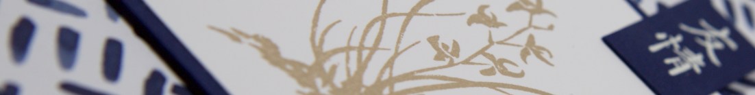 Artistically Asian - Freundschaftskarten mit Stampin' Up!